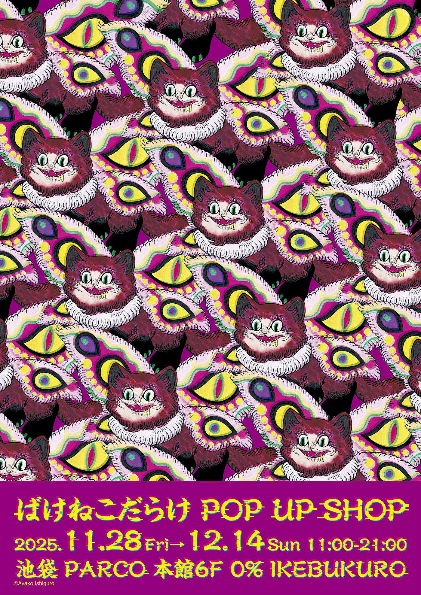 石黒亜矢子「ばけねこだらけ POP UP SHOP」 0% IKEBUKURO(2025/11/28