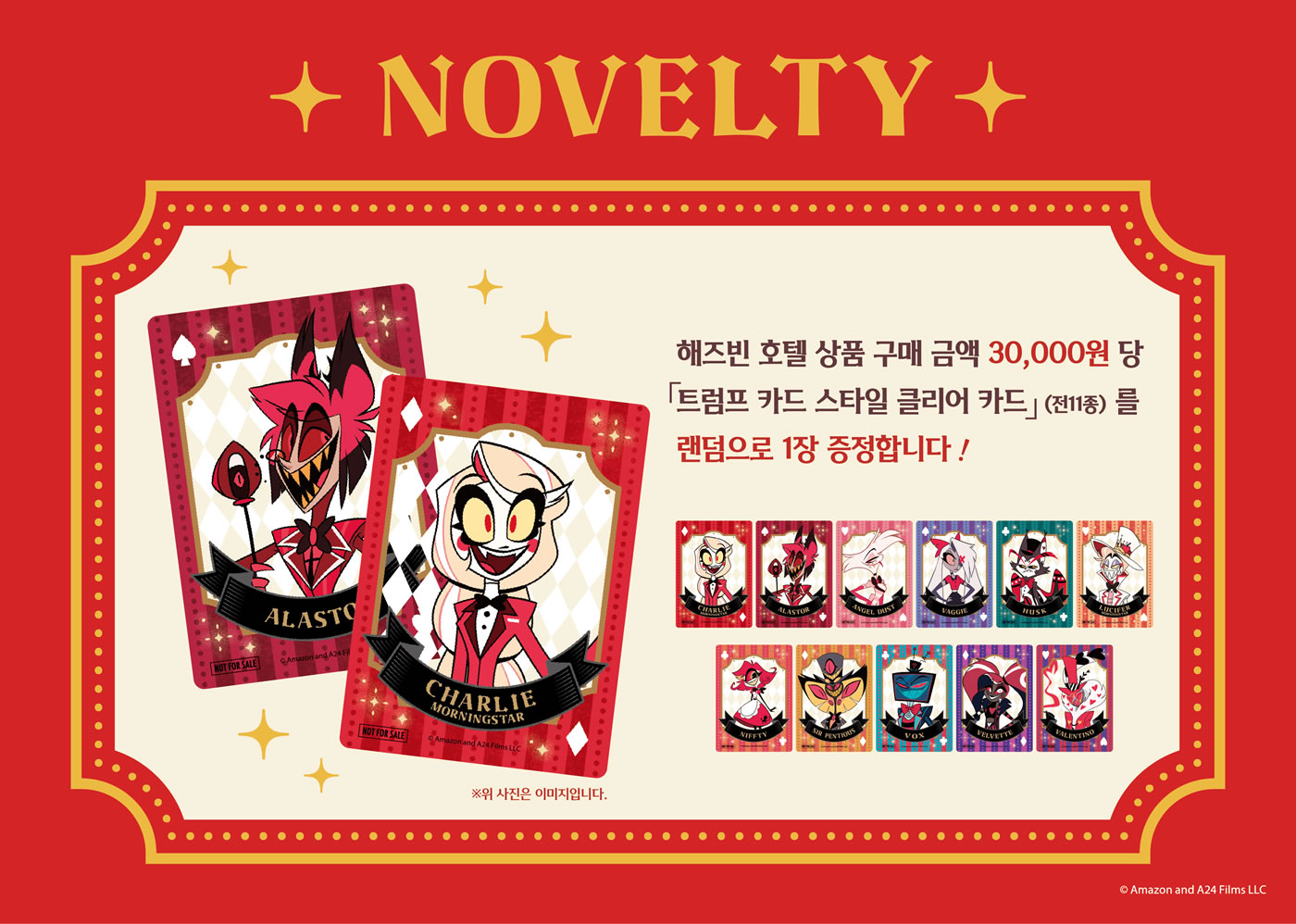 HAZBIN HOTEL POP UP SHOP THE HYUNDAI SEOUL(2026/8/11(火)～8/19(水