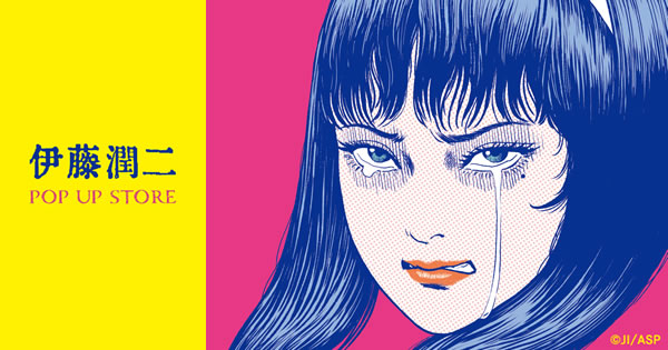 伊藤潤二 POP UP STORE サンエー浦添西海岸 PARCO CITY(2024/4/19(金