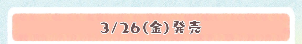 可愛い嘘のカワウソ ぬんぬんぽっぽステーション