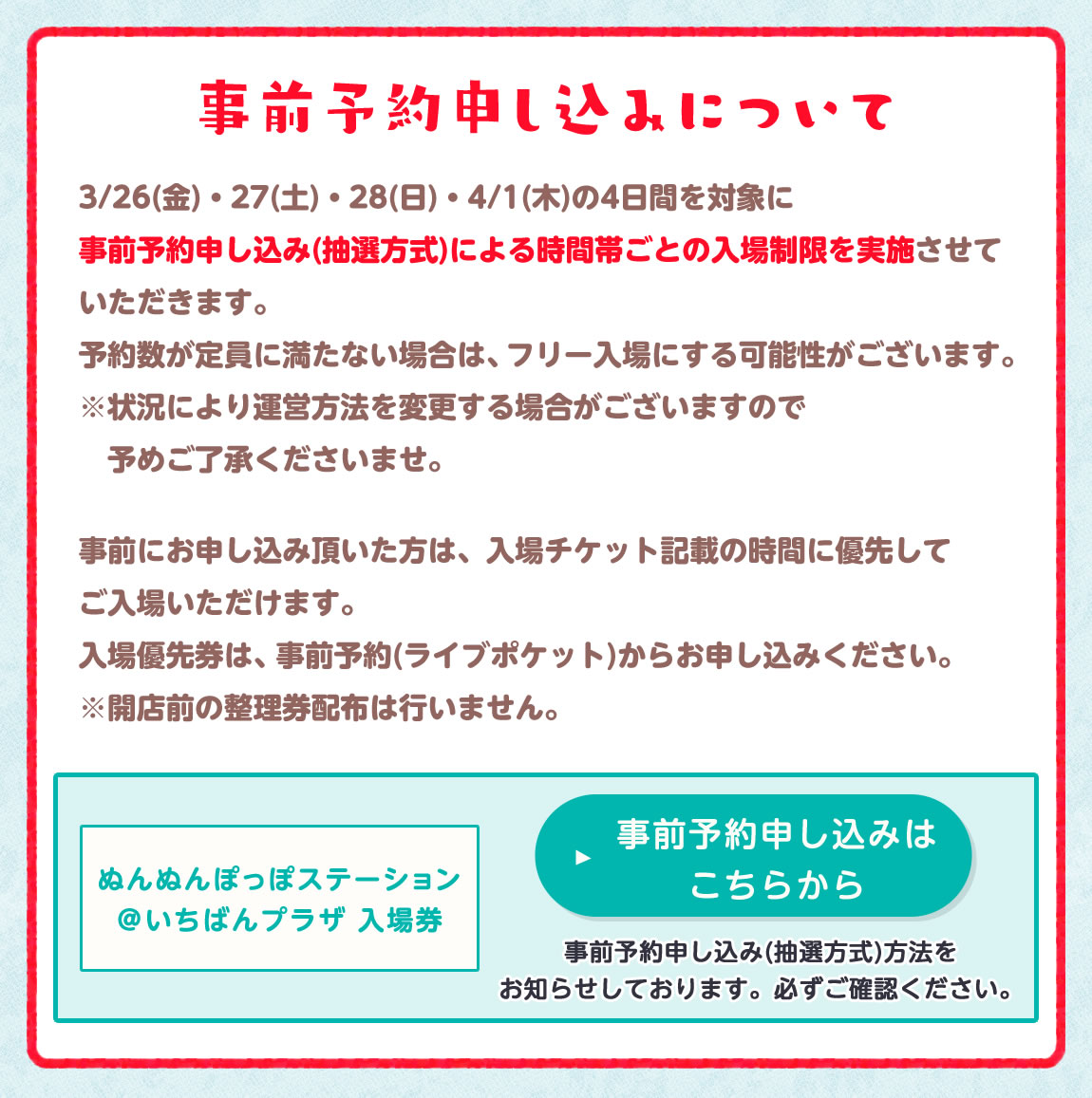 可愛い嘘のカワウソ ぬんぬんぽっぽステーション