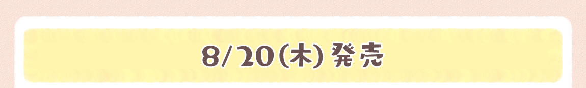 可愛い嘘のカワウソ たべものコレクションなの