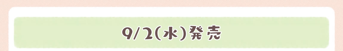 可愛い嘘のカワウソ たべものコレクションなの