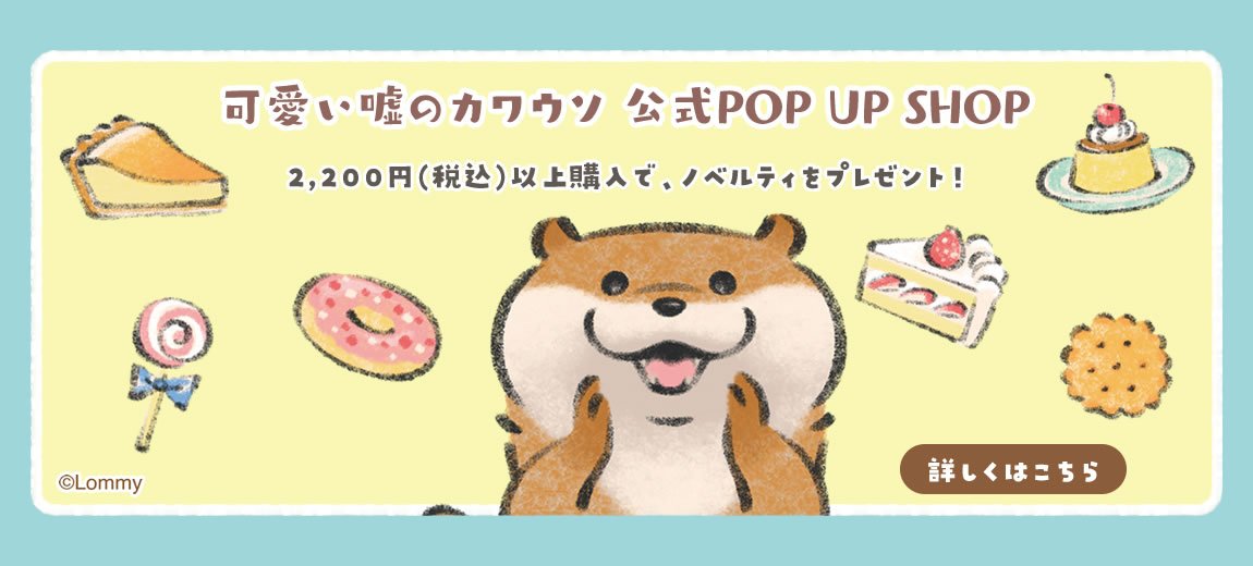 POP UP SHOP