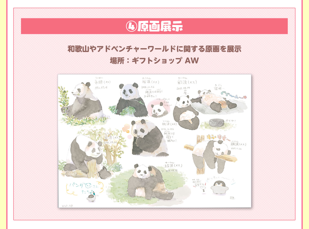 こころにいつもSmileを～！コウペンちゃんコラボキャンペーン第二弾