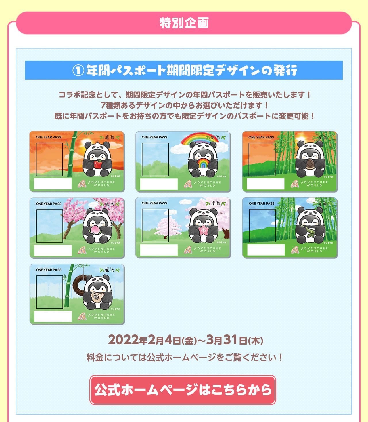 こころにいつもSmileを～！コウペンちゃんコラボキャンペーン第二弾