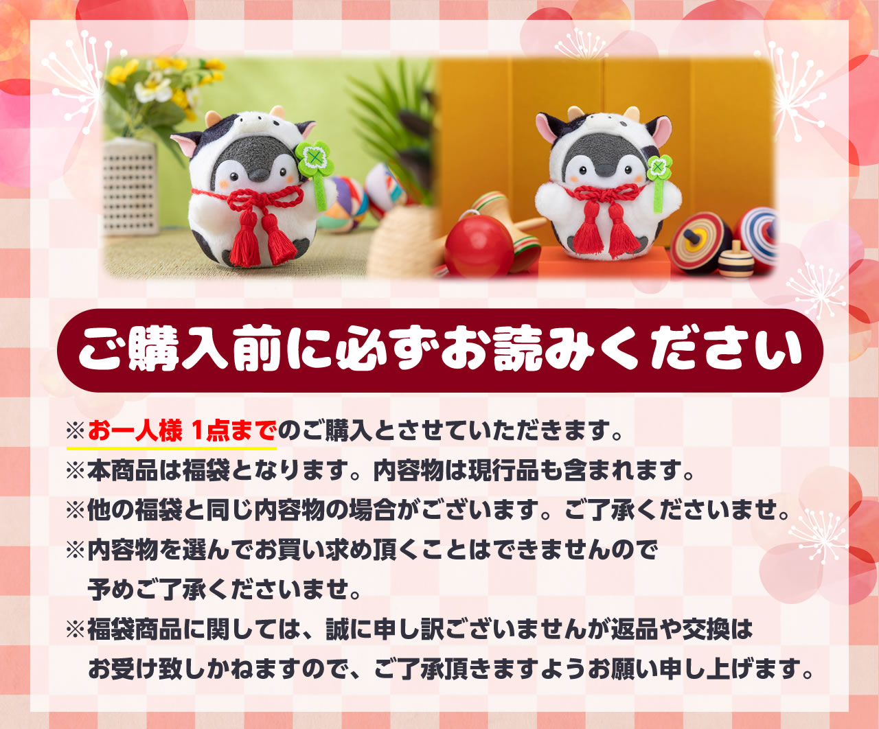 コウペンちゃんの福袋、なんて可愛いの！寅になったマスコット