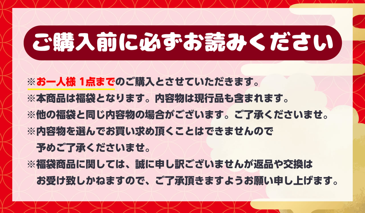 コウペンちゃん 2022年寅年 ハッピーバッグ