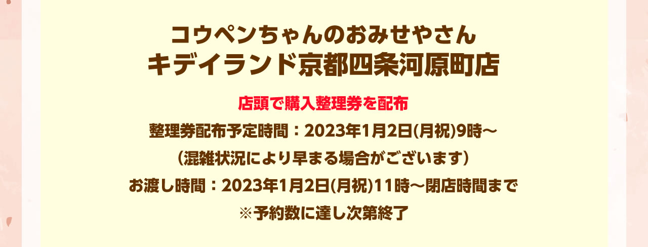 即購入OK 卯年ハッピーバッグ 未開封うさぎ ふざけ ぬいぐるみ他