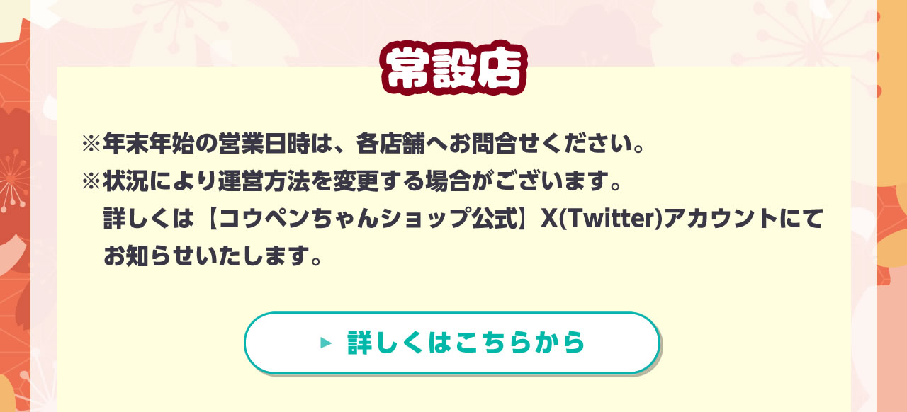 コウペンちゃん 2024年辰年 ハッピーバッグ