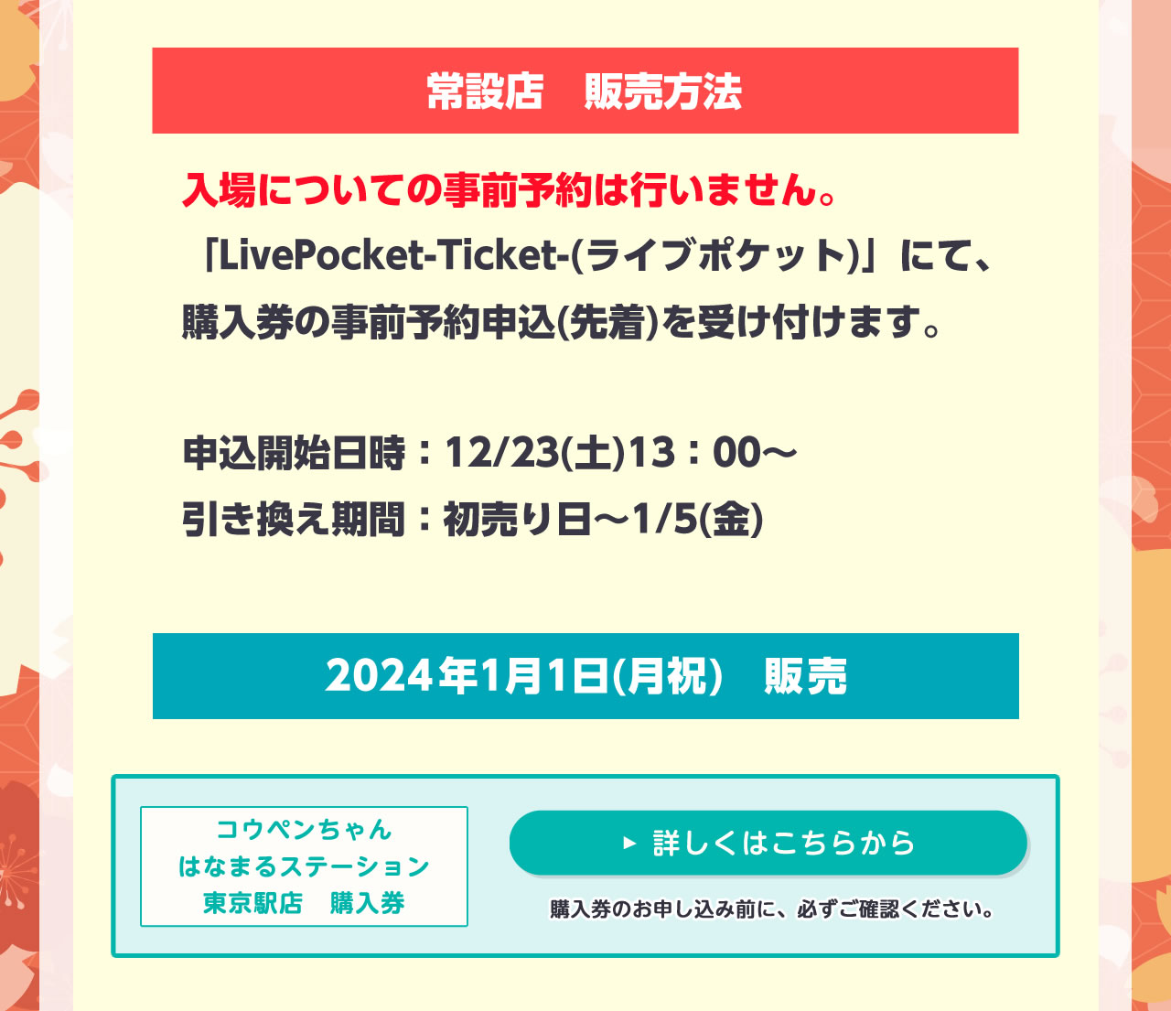 コウペンちゃん 2024年辰年 ハッピーバッグ
