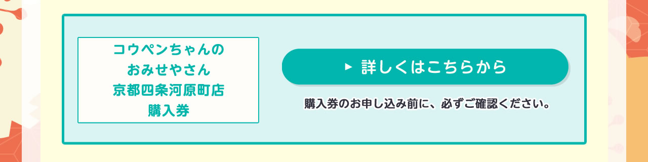 コウペンちゃん 2024年辰年 ハッピーバッグ