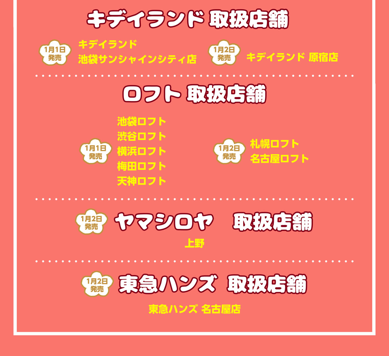 コウペンちゃん ハッピーバッグ 福袋 マスコット 干支 巳年