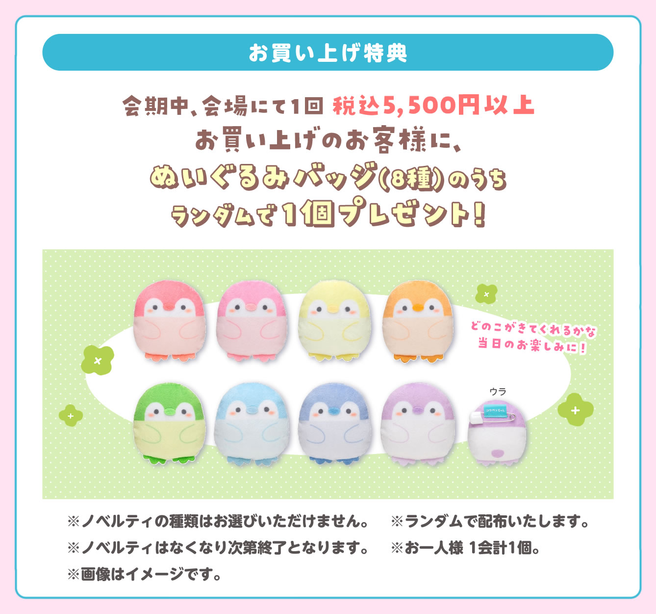 コウペンちゃん にじいろミュージアムmini広島PARCO(2021/10/15