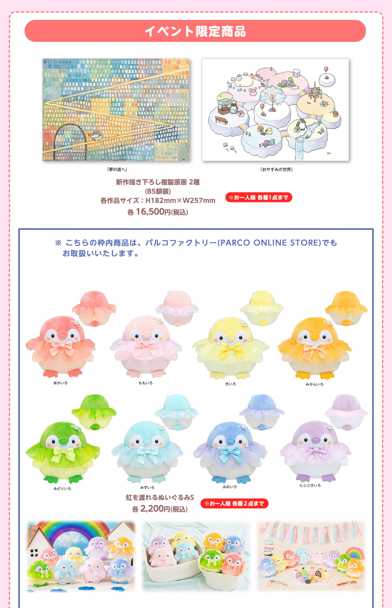 コウペンちゃん にじいろ POP UP SHOP』が福岡PARCOにて11/12(金