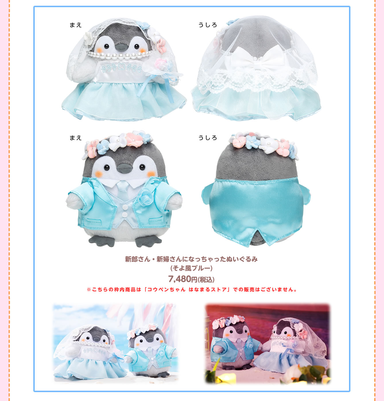 KOUPENCHAN にじいろ POP UP SHOP 浦和(2021/9/1(水)～9/30(木))