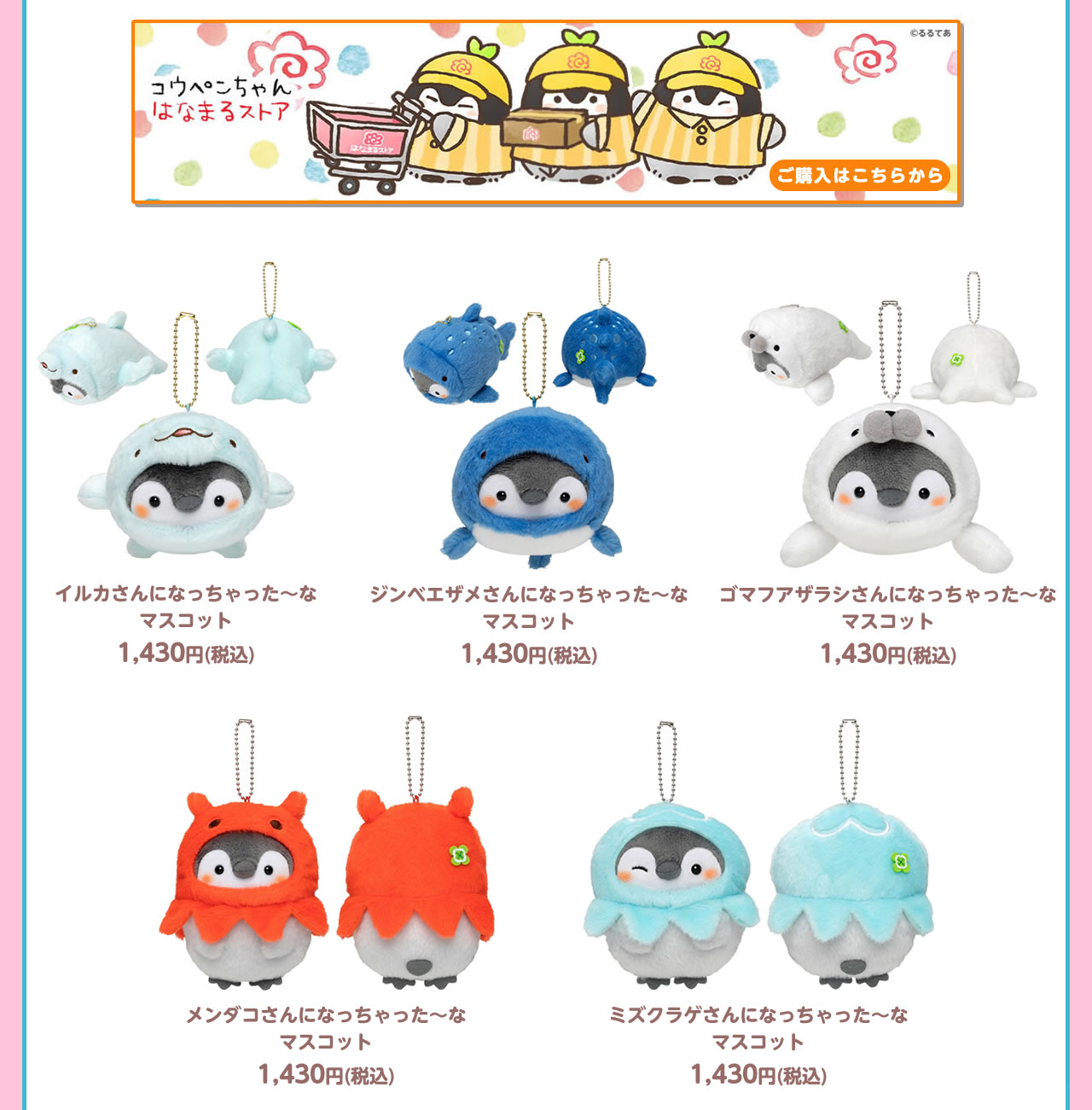 コウペンちゃん POP UP SHOP 池袋(2021/08/11(水祝)~08/19(木 コウペンちゃん POP UP SHOP 池袋(2021/08/11(水祝)~08/19(木
