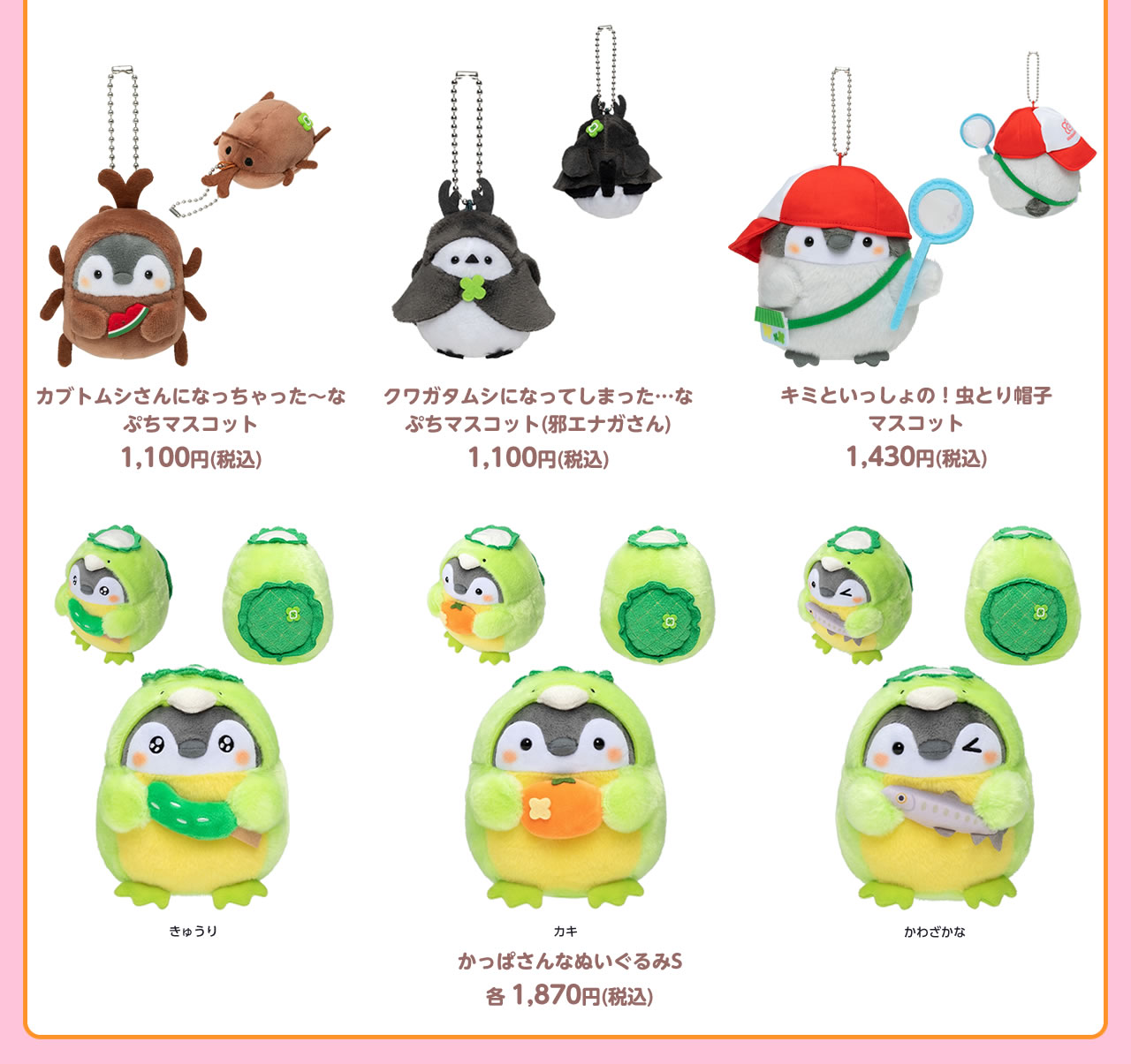コウペンちゃん POP UP SHOP 池袋(2021/08/11(水祝)~08/19(木 コウペンちゃん POP UP SHOP 池袋(2021/08/11(水祝)~08/19(木