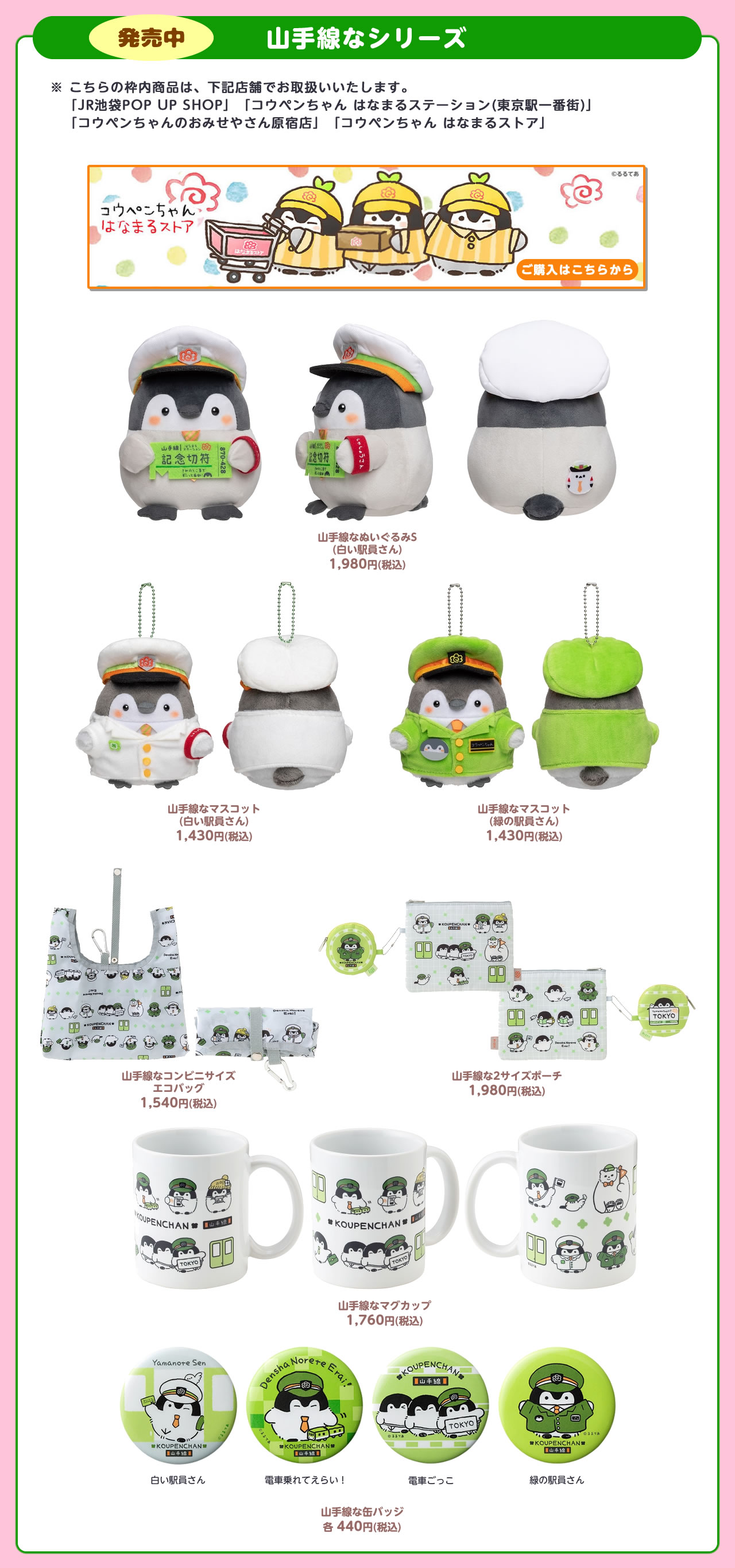 コウペンちゃん POP UP SHOP 池袋(2021/08/11(水祝)～08/19(木