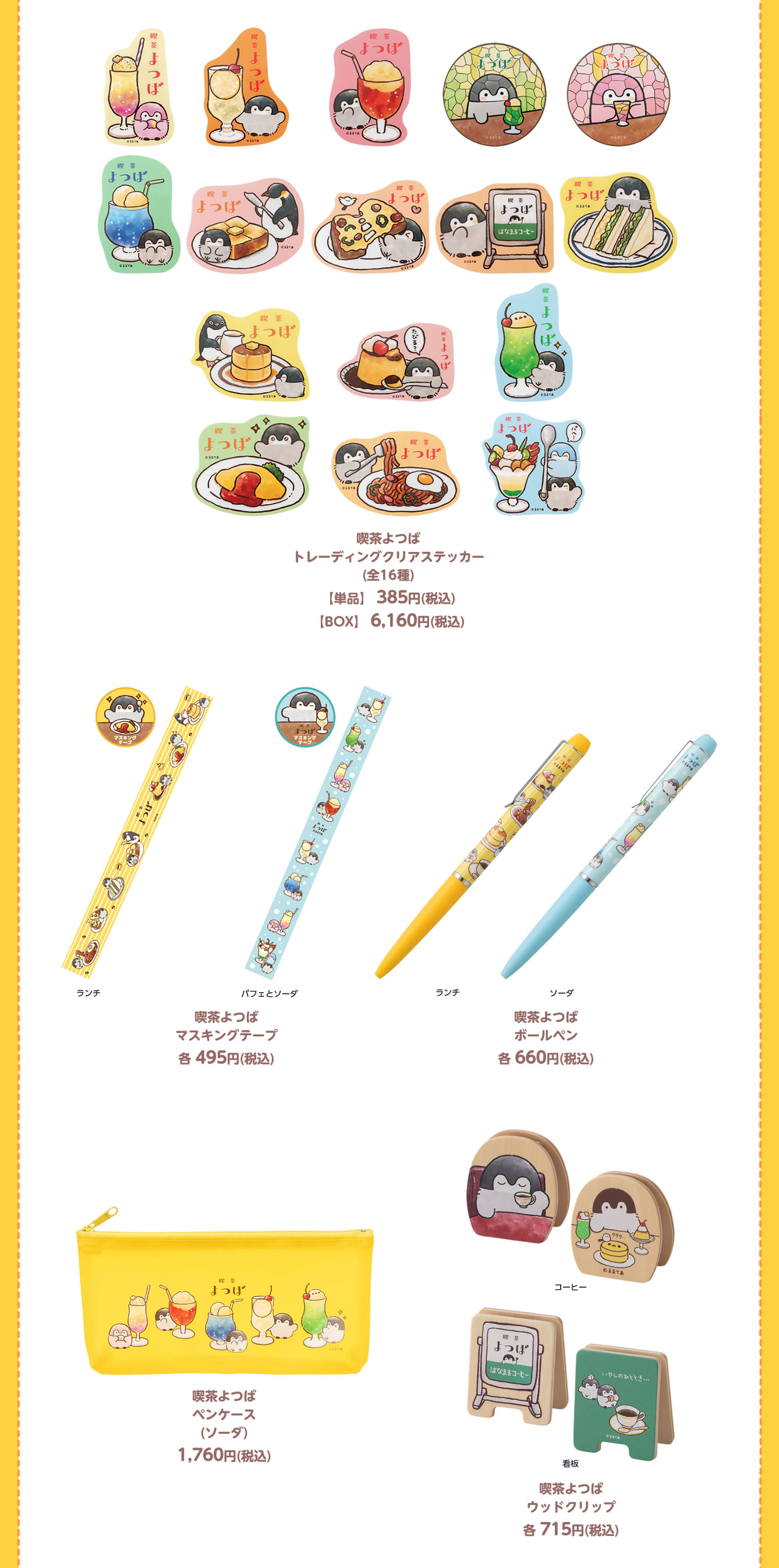 コウペンちゃん レトロ喫茶 POP UP SHOP 博多