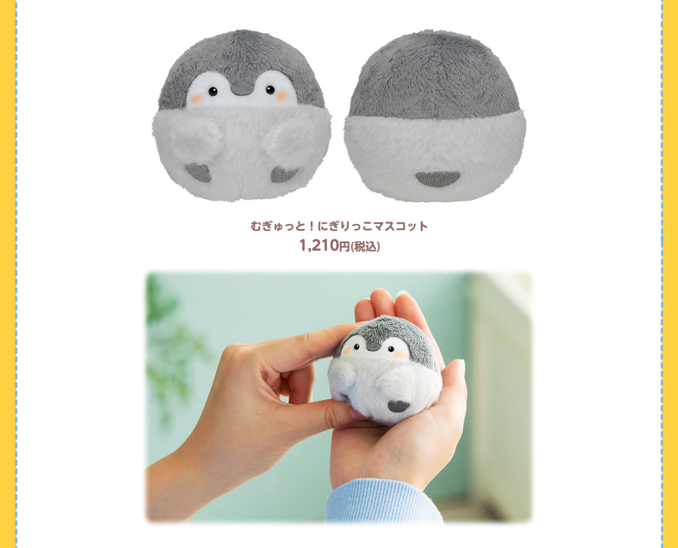 コウペンちゃん レトロ喫茶 POP UP SHOP