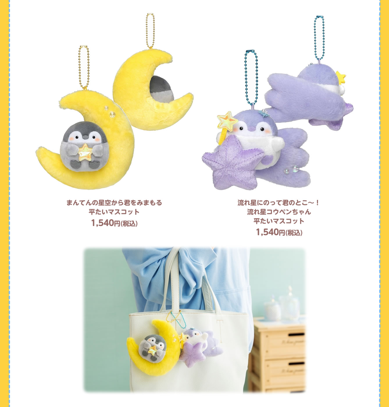 コウペンちゃん レトロ喫茶 POP UP SHOP