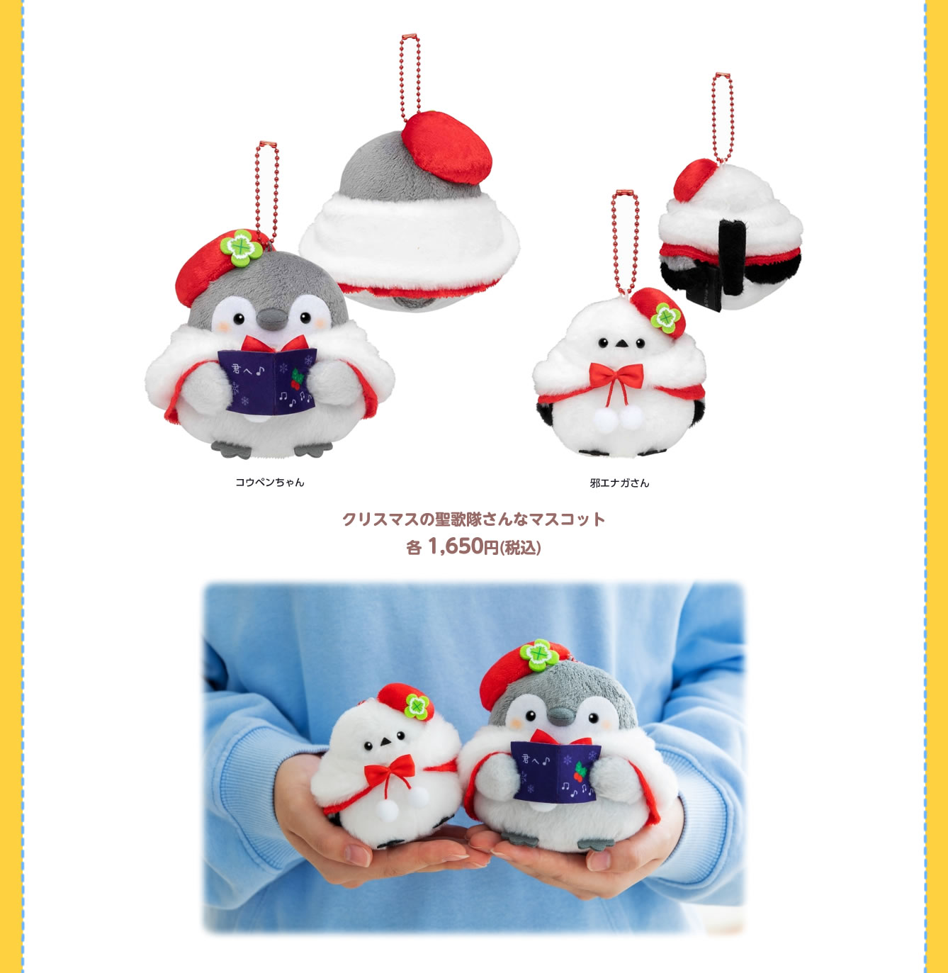 コウペンちゃん レトロ喫茶 POP UP SHOP