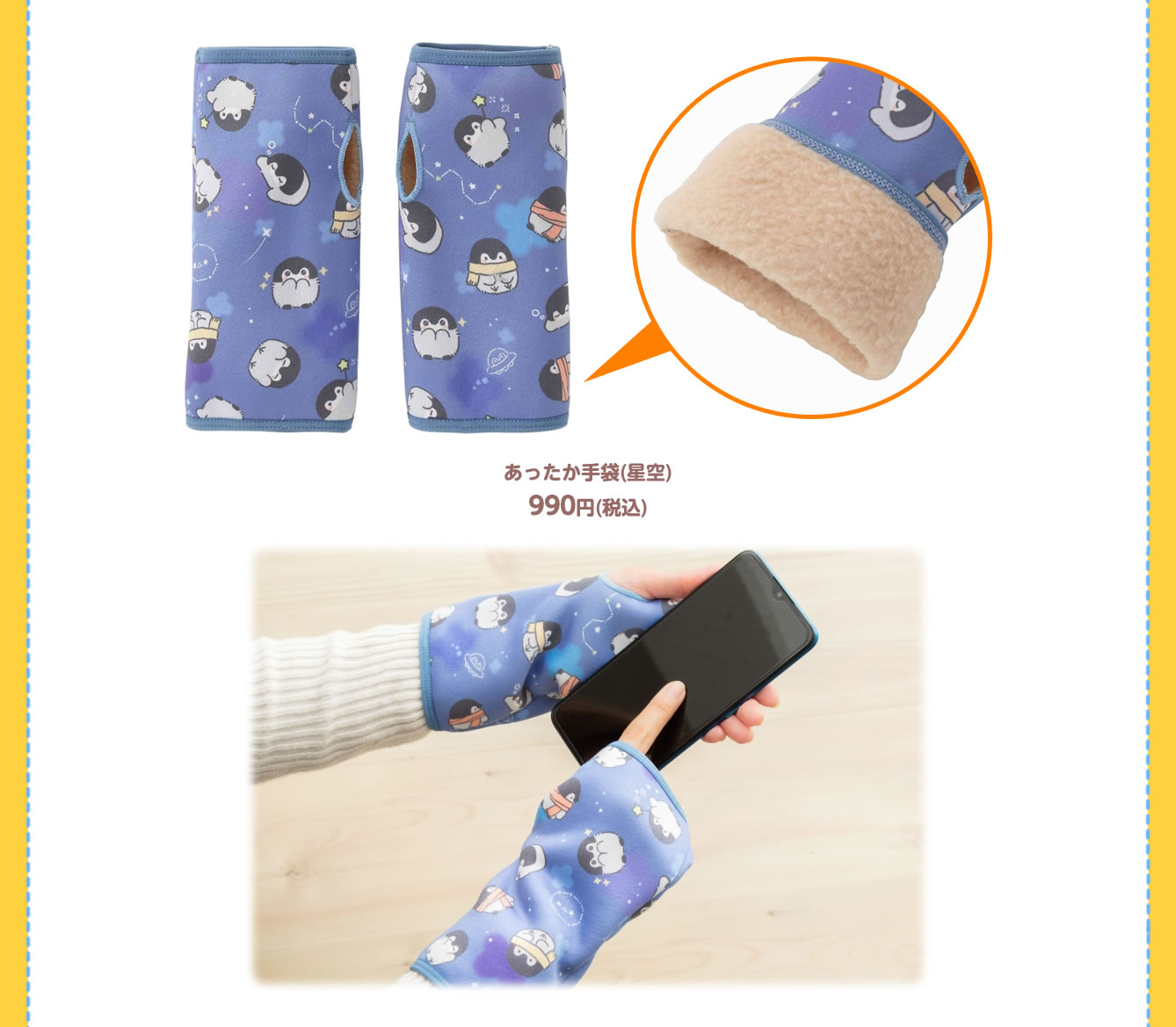 コウペンちゃん レトロ喫茶 POP UP SHOP
