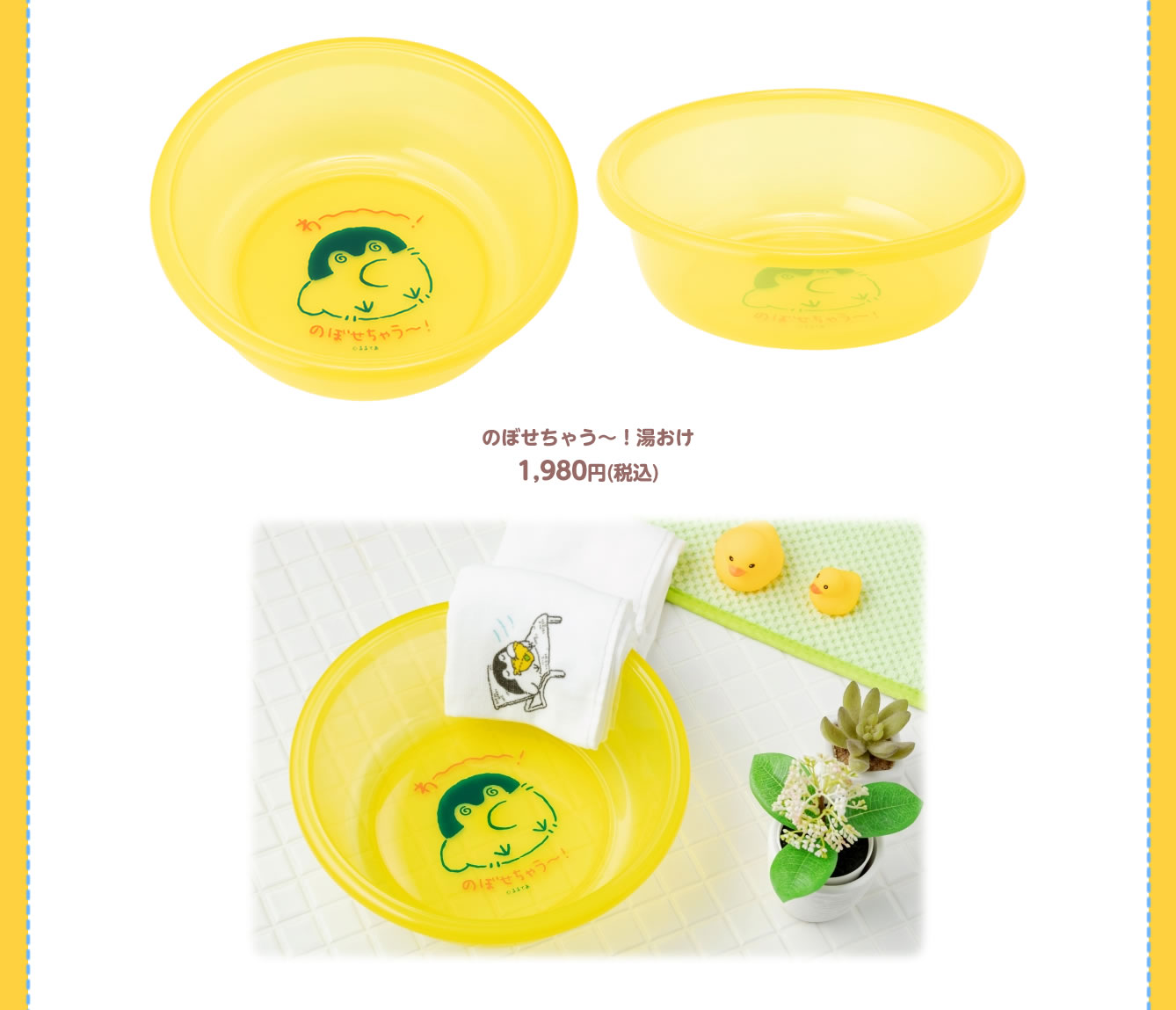 コウペンちゃん レトロ喫茶 POP UP SHOP