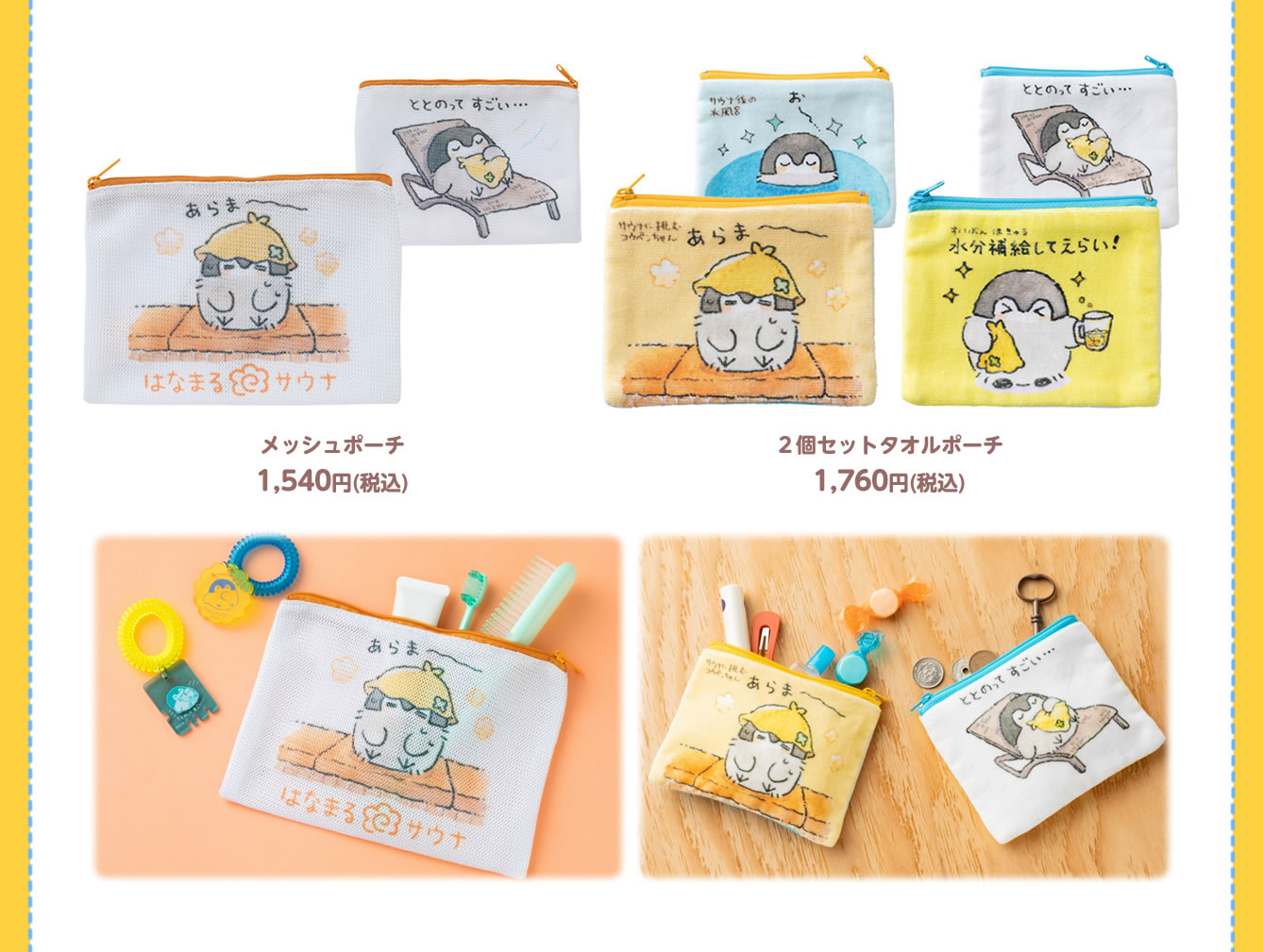 コウペンちゃん レトロ喫茶 POP UP SHOP