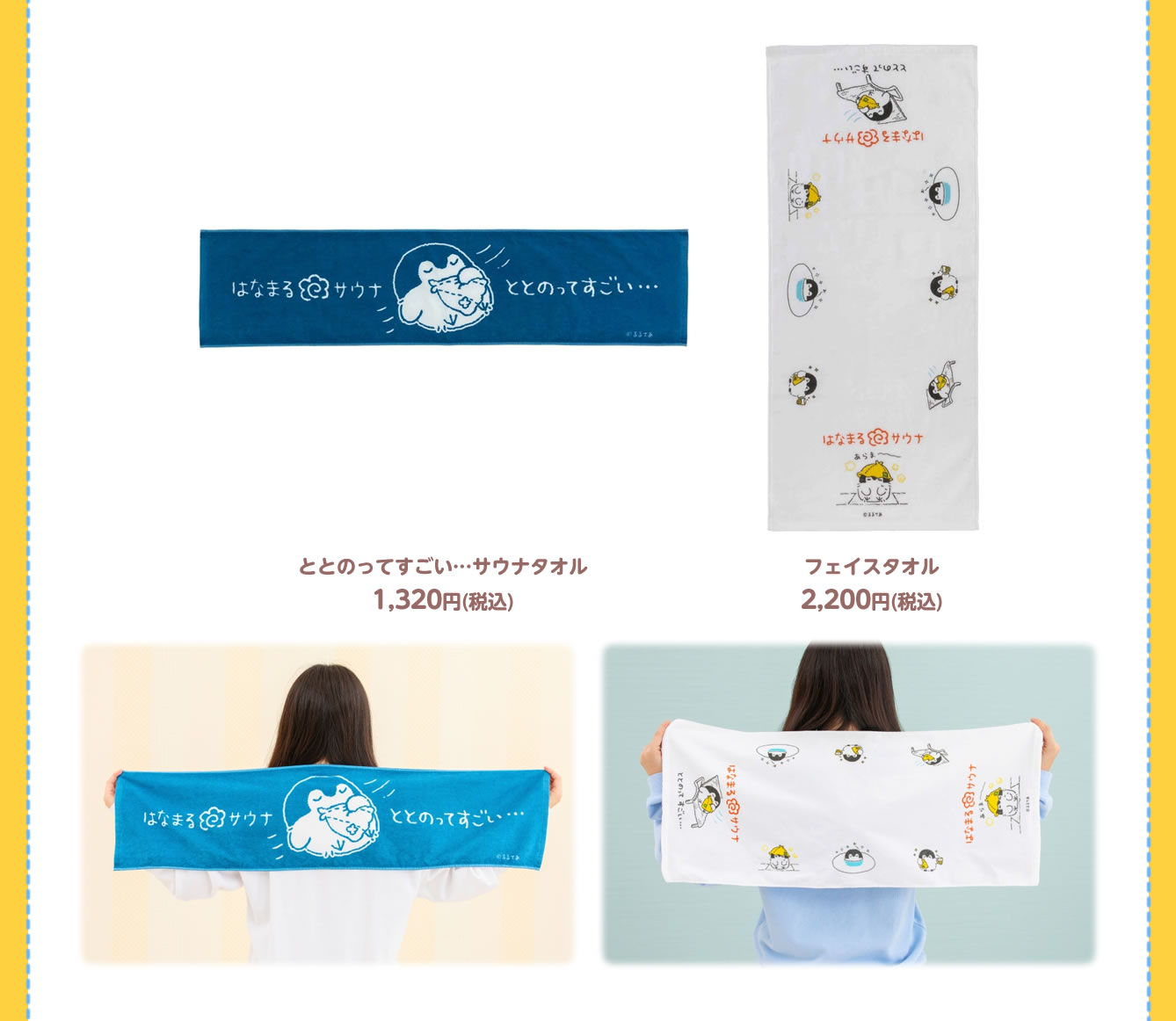 コウペンちゃん レトロ喫茶 POP UP SHOP