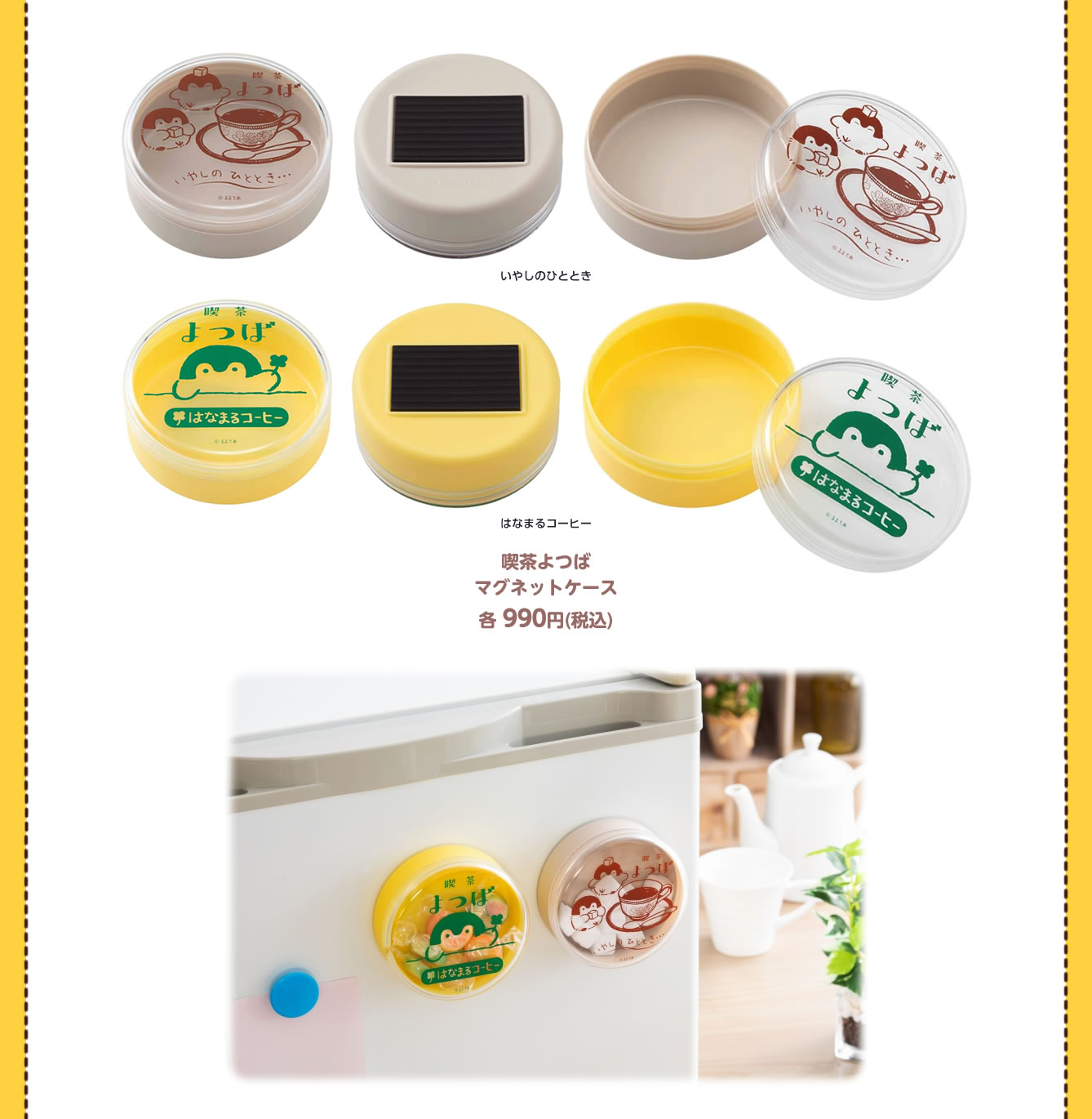 コウペンちゃん レトロ喫茶 POP UP SHOP