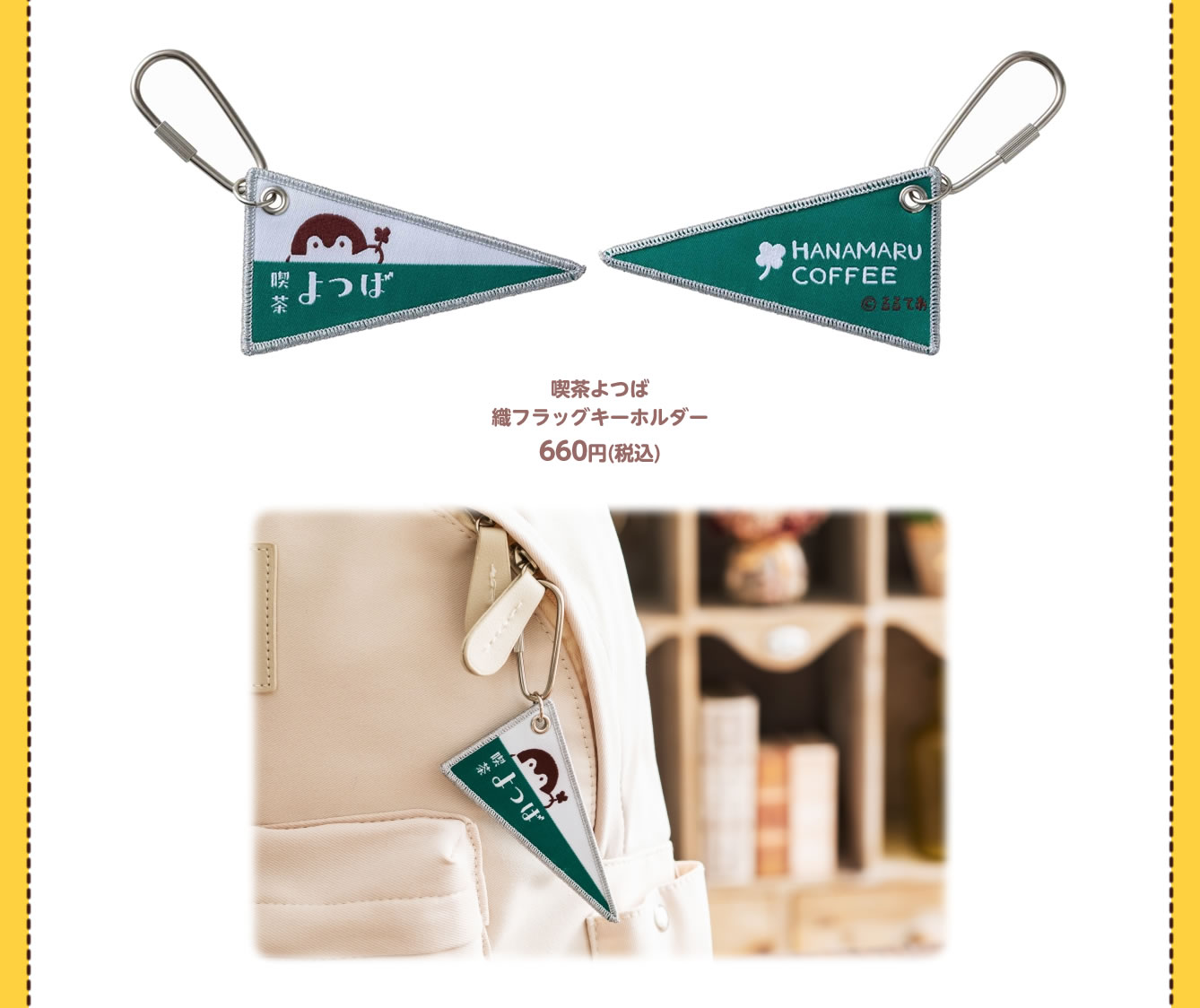 コウペンちゃん レトロ喫茶 POP UP SHOP