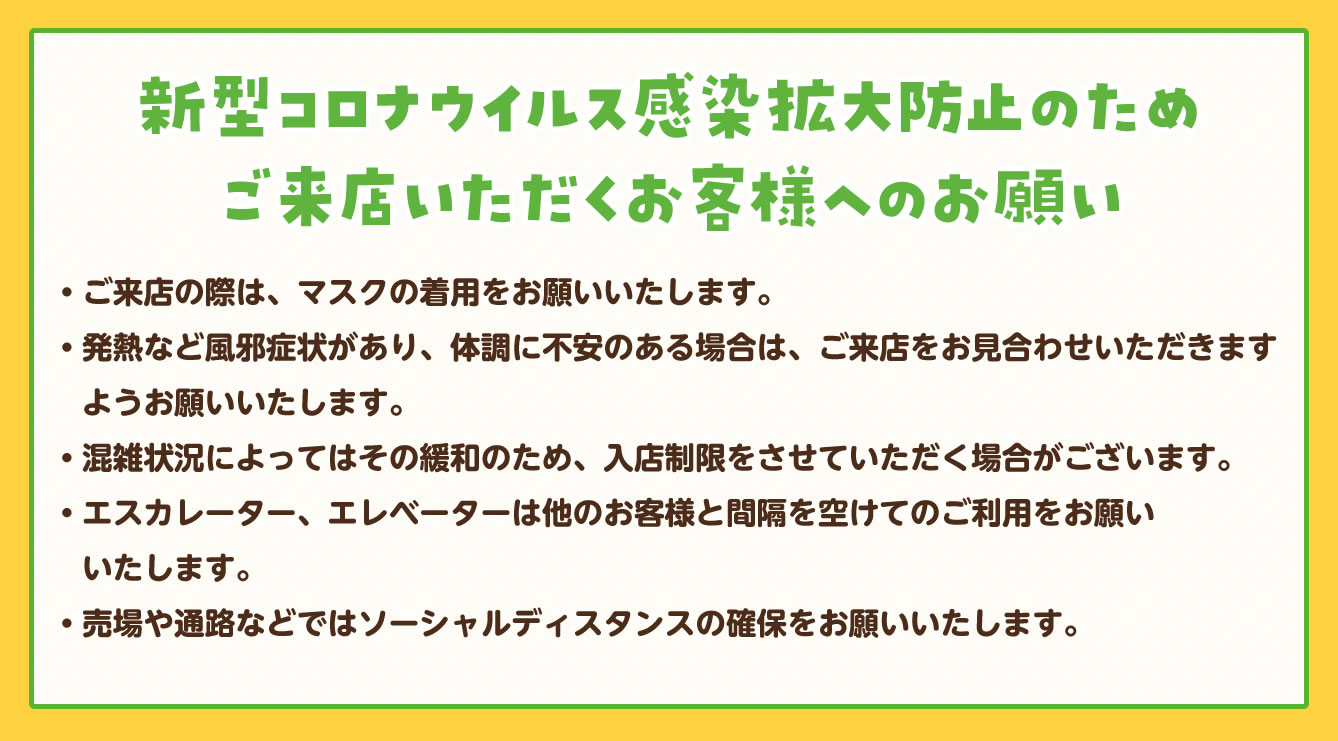 コウペンちゃん レトロ喫茶 POP UP SHOP