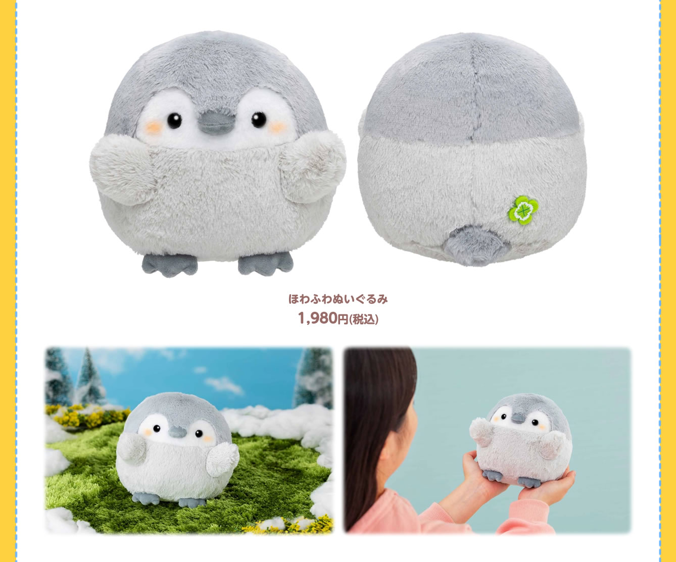 コウペンちゃん レトロ喫茶 POP UP SHOP