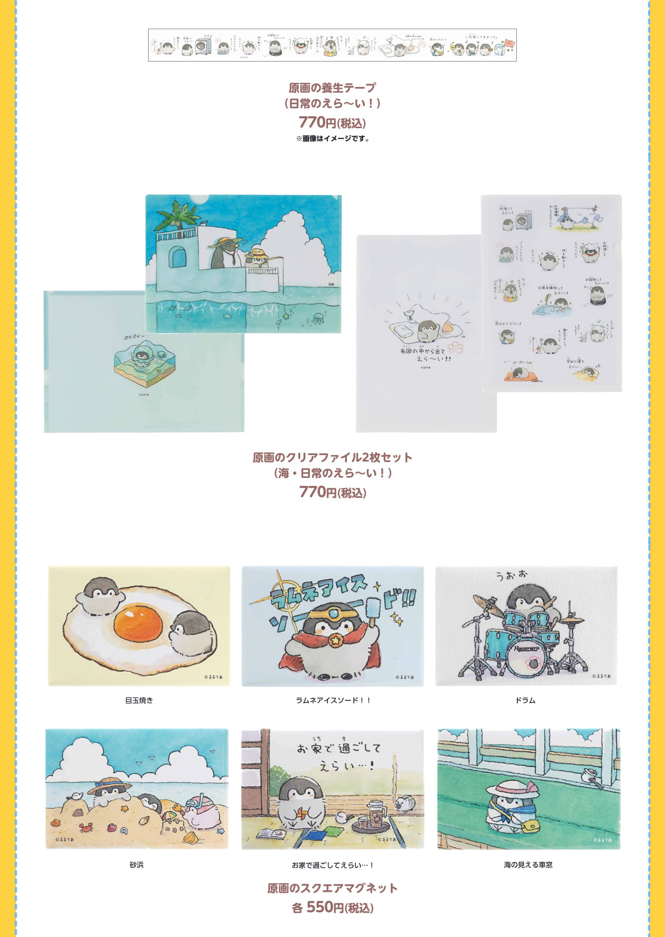 コウペンちゃん レトロ喫茶 POP UP SHOP