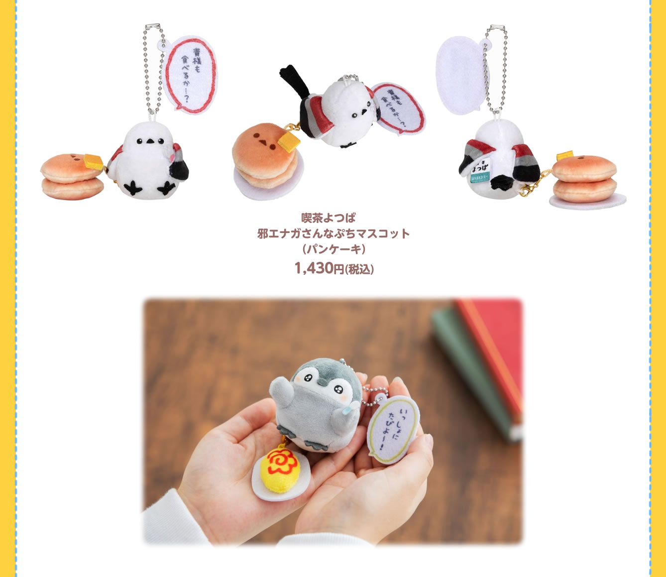 コウペンちゃん レトロ喫茶 POP UP SHOP