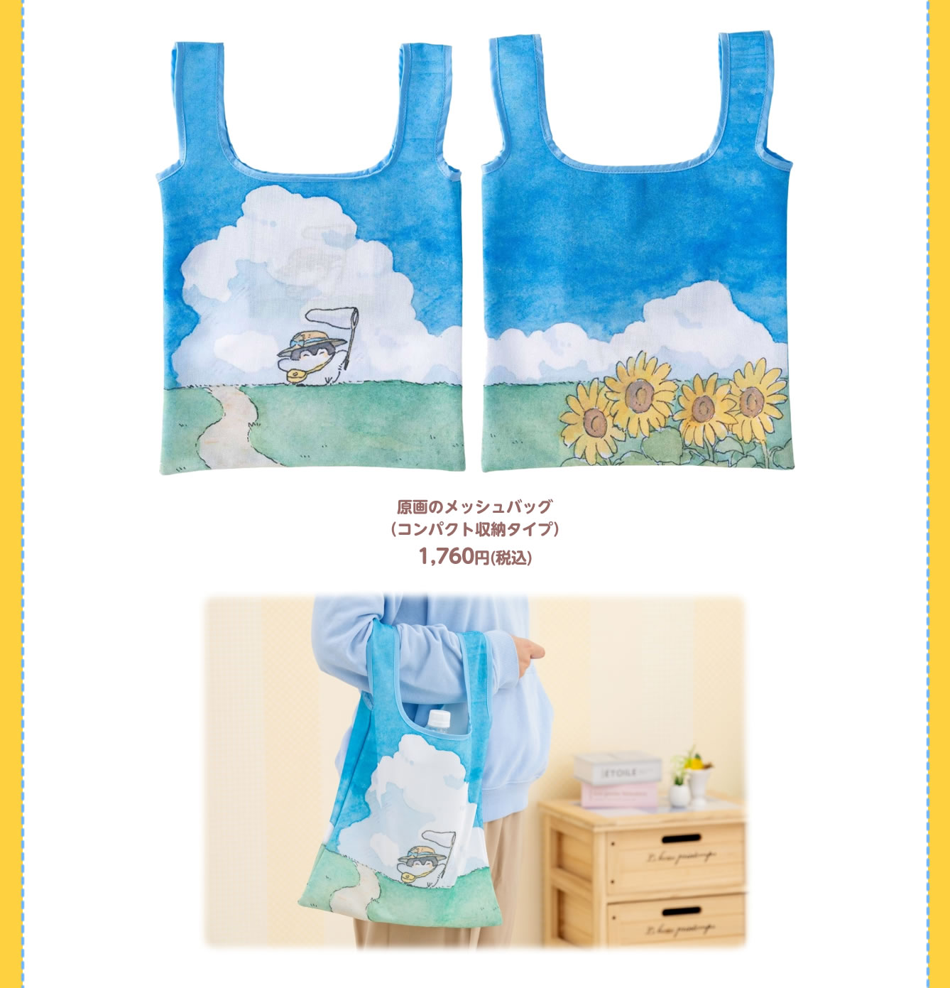 コウペンちゃん レトロ喫茶 POP UP SHOP