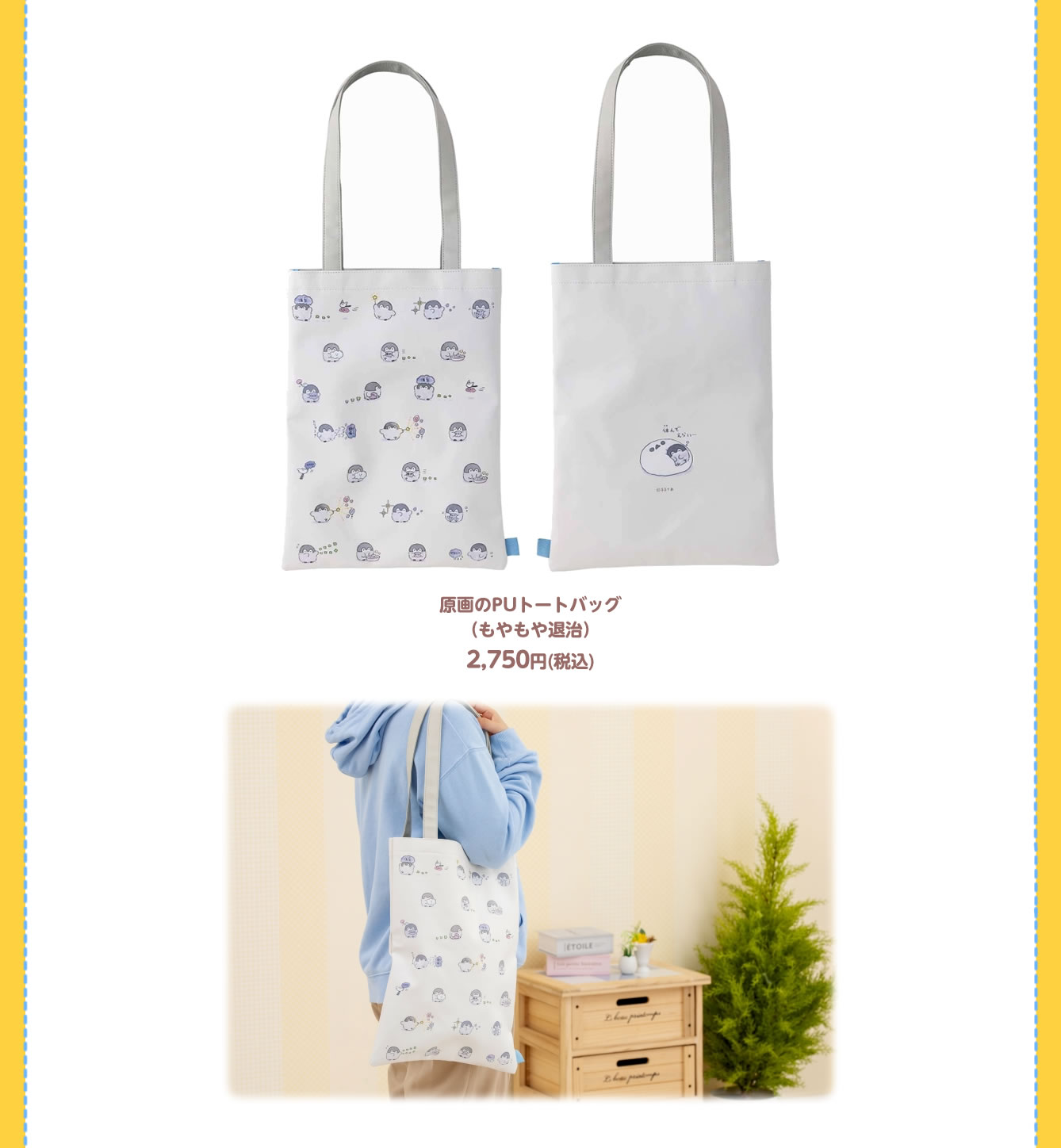 コウペンちゃん レトロ喫茶 POP UP SHOP