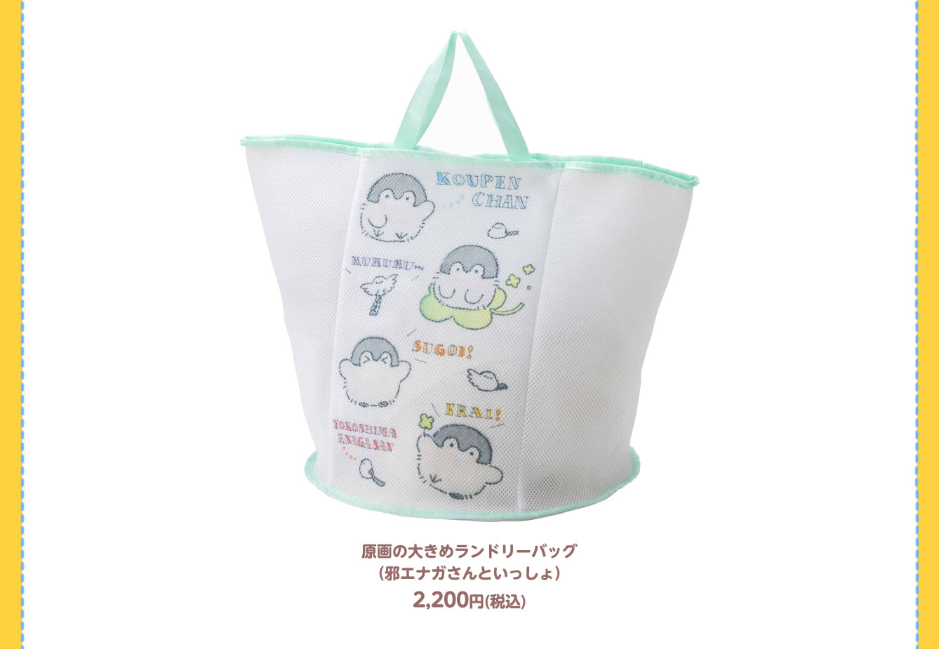 コウペンちゃん レトロ喫茶 POP UP SHOP