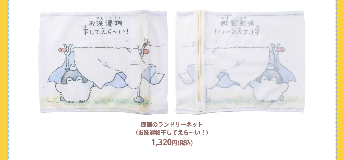 コウペンちゃん レトロ喫茶 POP UP SHOP