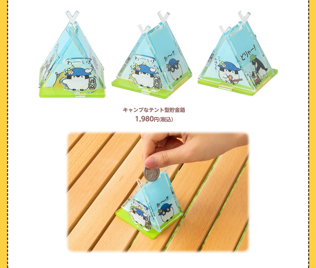 コウペンちゃん レトロ喫茶 POP UP SHOP 札幌(2022/10/19(水