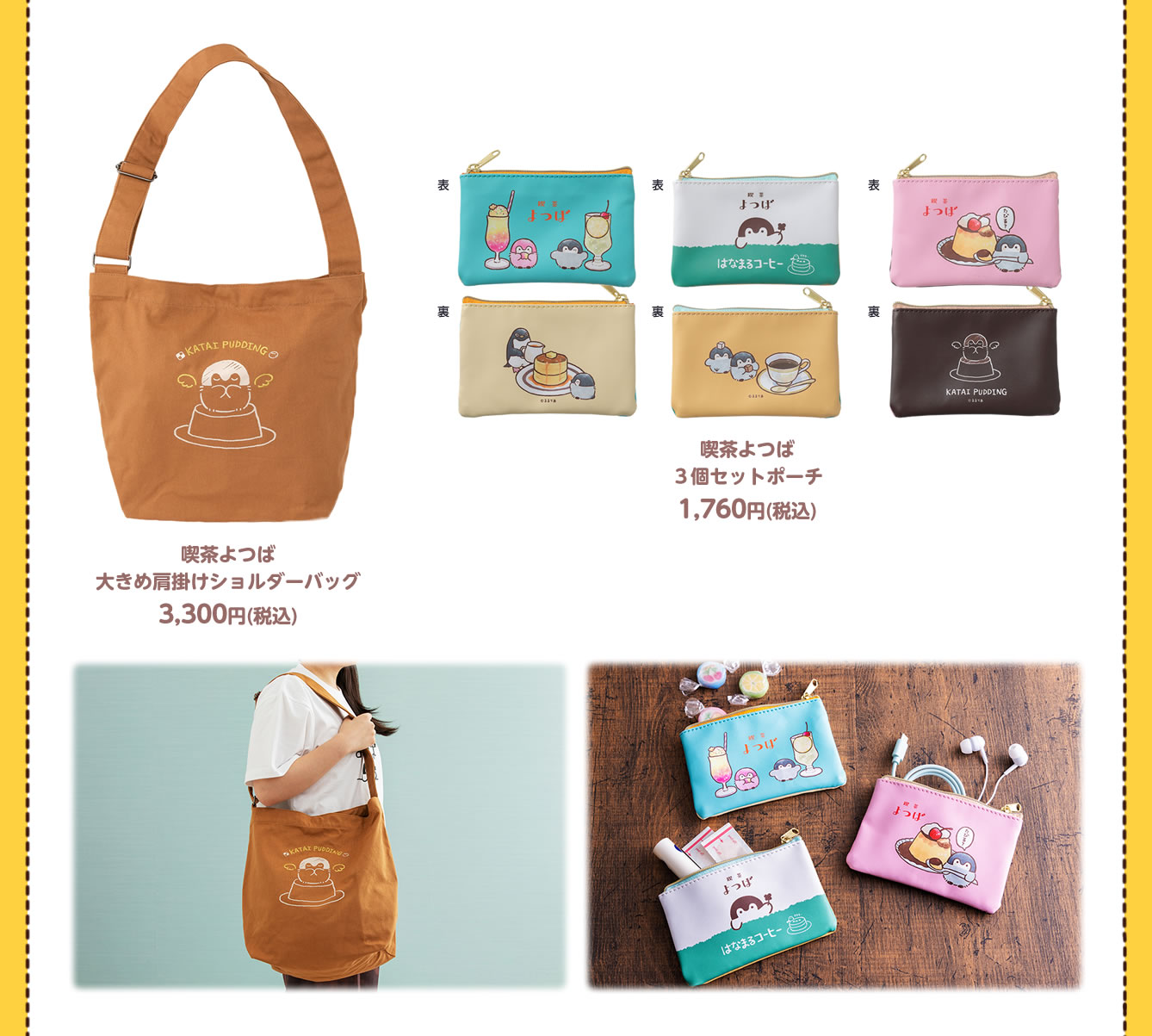 コウペンちゃん レトロ喫茶 POP UP SHOP