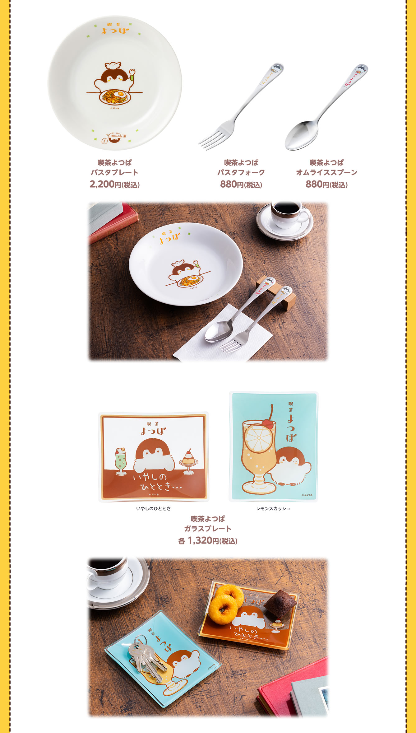 コウペンちゃん レトロ喫茶 POP UP SHOP