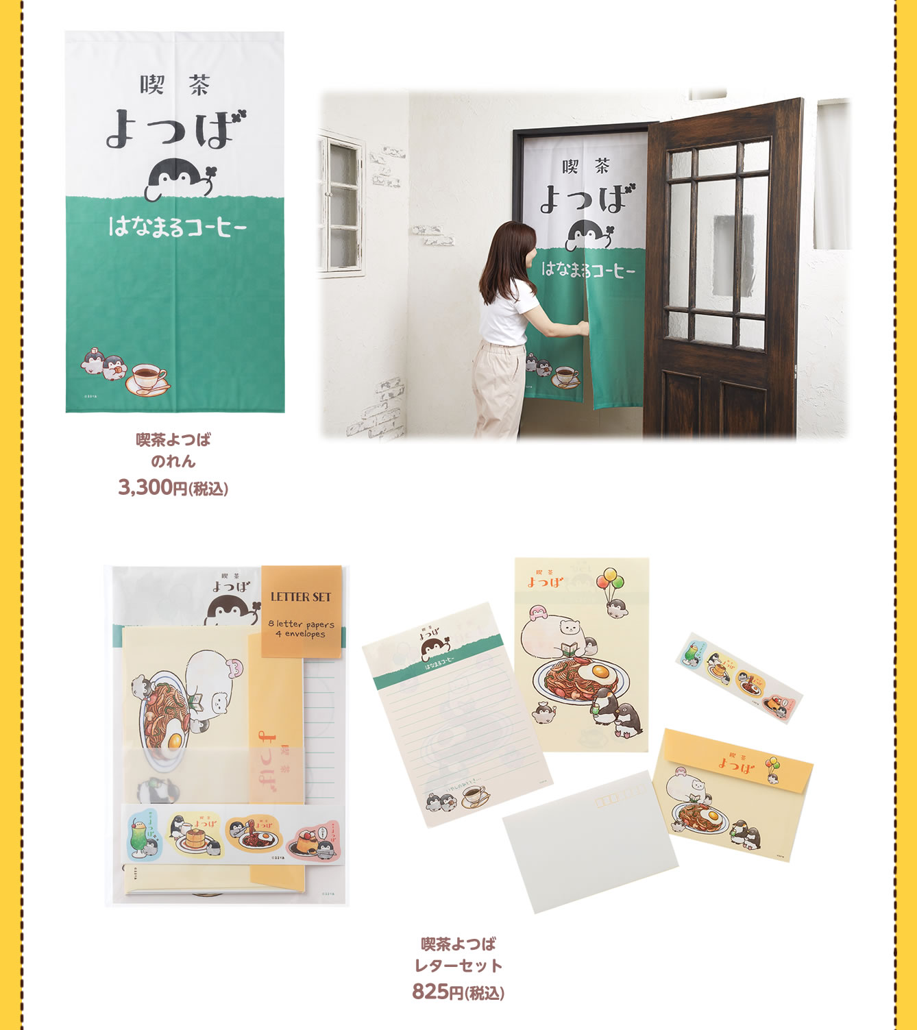 コウペンちゃん レトロ喫茶 POP UP SHOP