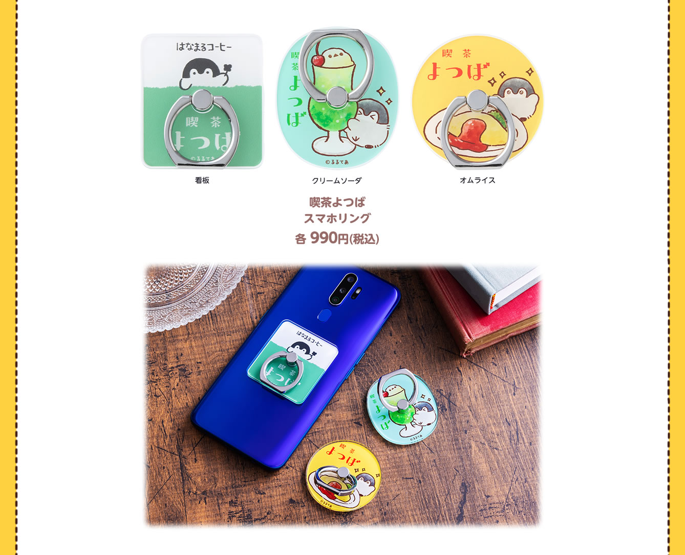 コウペンちゃん レトロ喫茶 POP UP SHOP