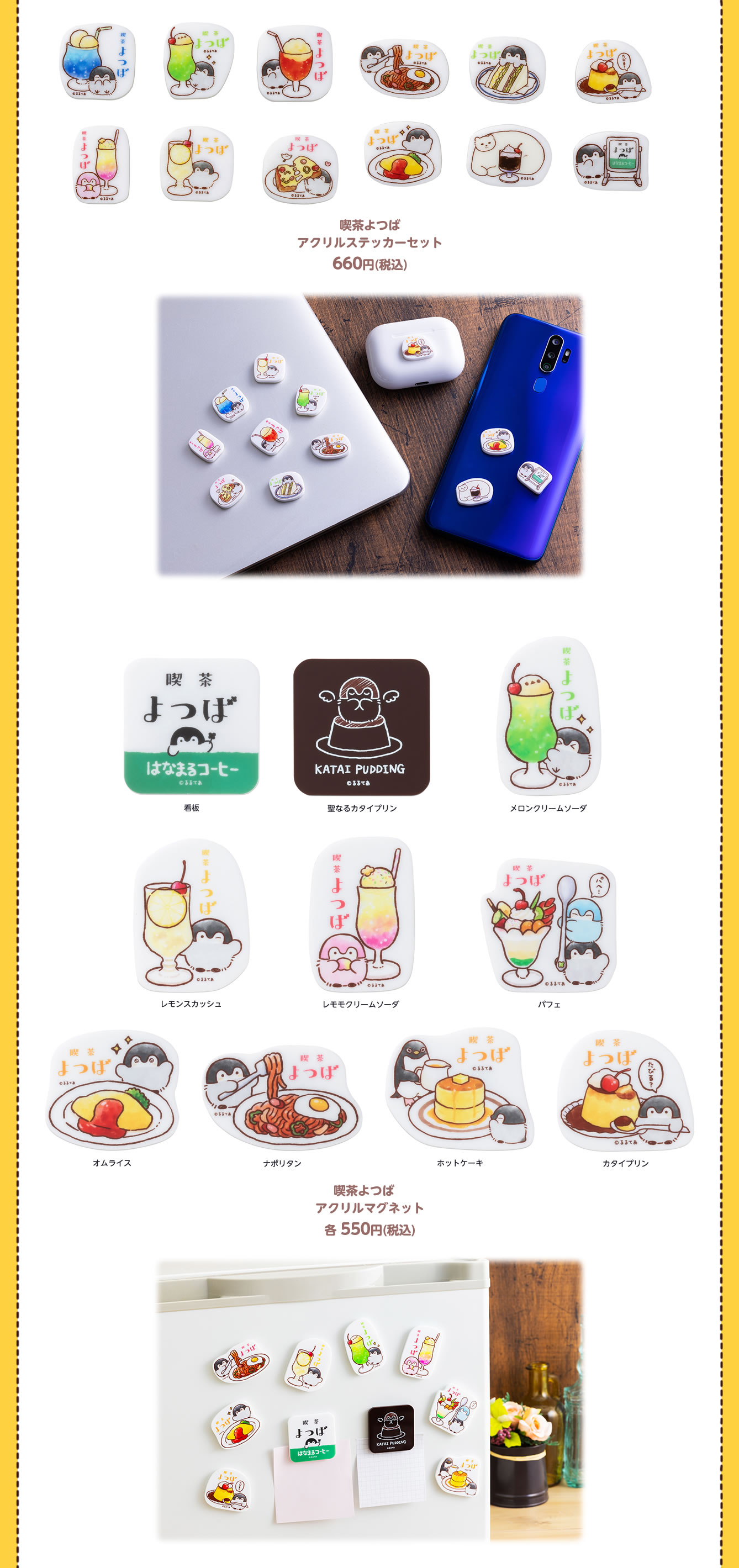 コウペンちゃん レトロ喫茶 POP UP SHOP