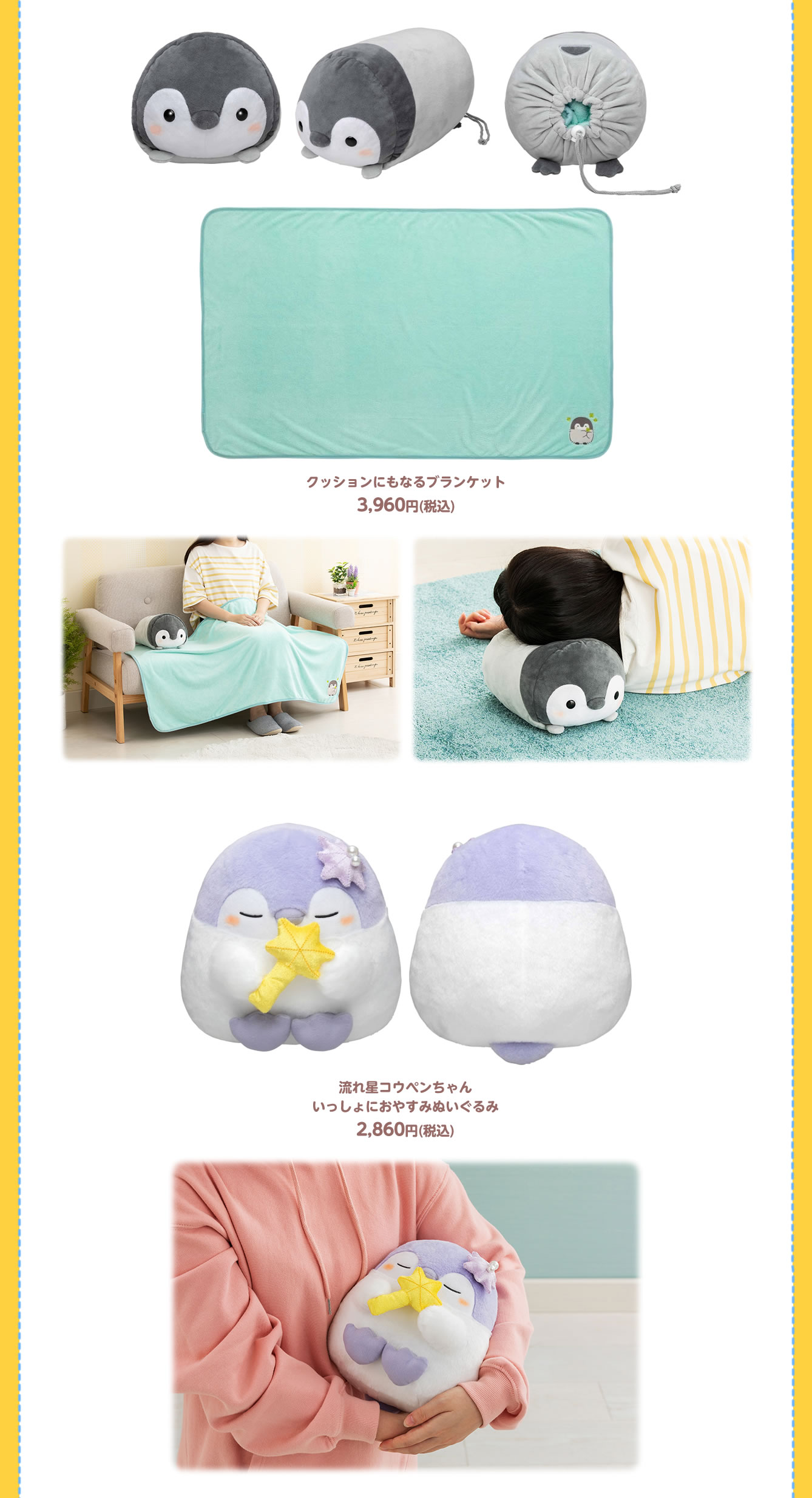 コウペンちゃん レトロ喫茶 POP UP SHOP