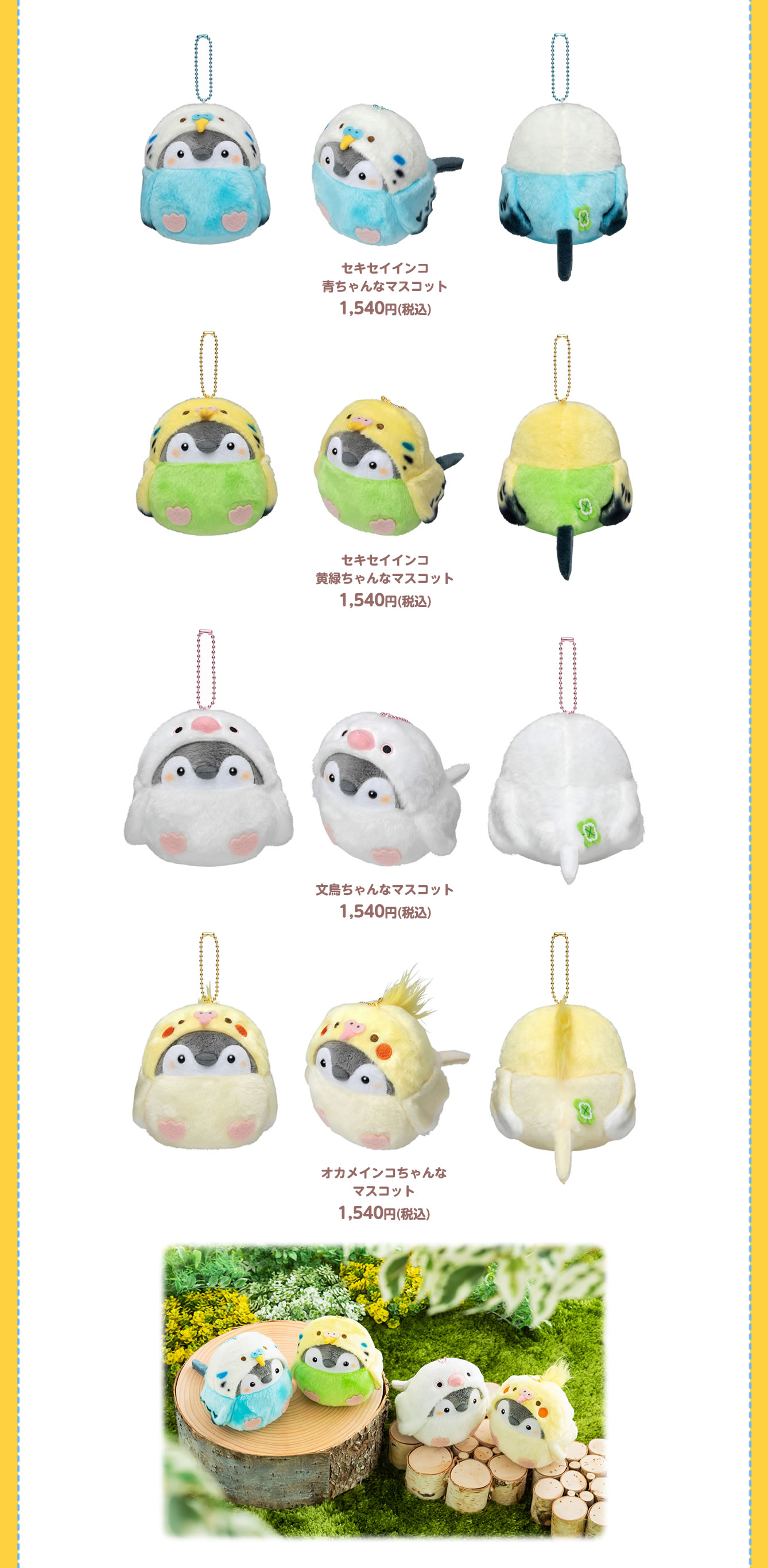 コウペンちゃん レトロ喫茶 POP UP SHOP