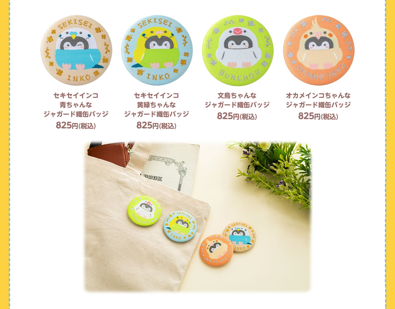 コウペンちゃん レトロ喫茶 POP UP SHOP